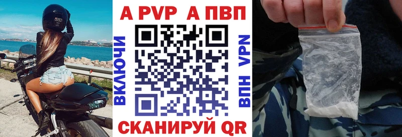 Alpha-PVP мука  купить наркотик  Сковородино 