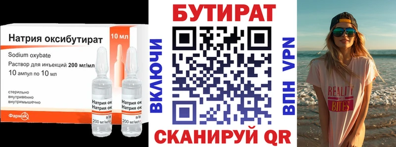БУТИРАТ оксибутират  где найти   кракен зеркало  Сковородино 