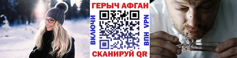 дарнет шоп Сковородино ОМГ ОМГ онион Героин афганец