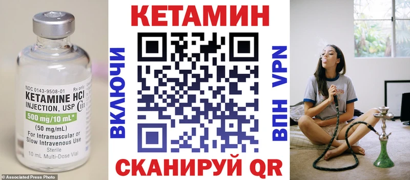 КЕТАМИН VHQ  Сковородино 