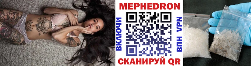 где продают   Сковородино  МЕФ VHQ 
