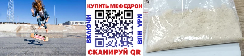 Меф кристаллы Сковородино